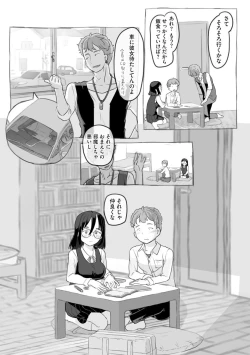 Page 8 of Aniki to Kanojo no Arbeit