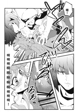 Page 21 of kakin suru to nuno ga usu ku naru to kii te| 聽說越是課金衣料就會越薄