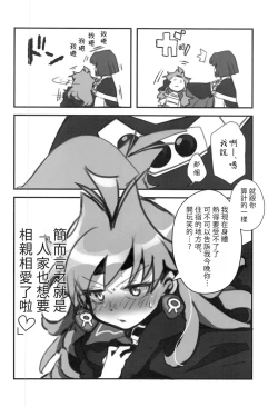 Page 29 of kakin suru to nuno ga usu ku naru to kii te| 聽說越是課金衣料就會越薄