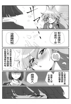 Page 6 of kakin suru to nuno ga usu ku naru to kii te| 聽說越是課金衣料就會越薄