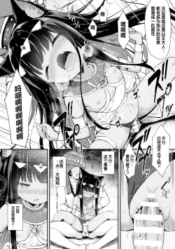 Page 16 of Nekohime Seisai Amira