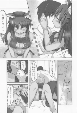 Page 12 of First Scout