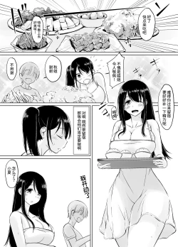 Page 33 of Itoko no OneeFutarime-