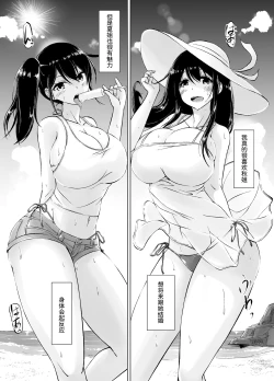 Page 62 of Itoko no OneeFutarime-