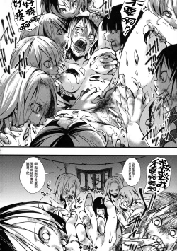 Page 110 of Mesu Ana Muhou Chitai