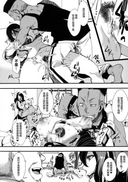 Page 168 of Mesu Ana Muhou Chitai