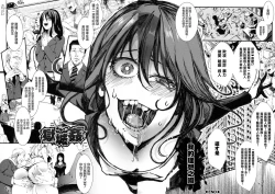 Page 178 of Mesu Ana Muhou Chitai