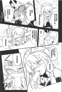 Page 13 of Anna Tore 2