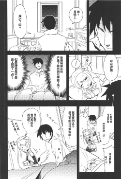 Page 4 of Anna Tore 2