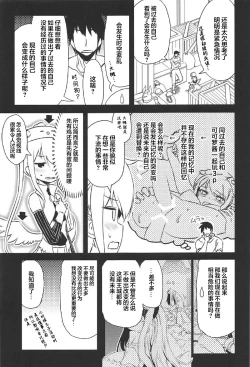 Page 5 of Anna Tore 2