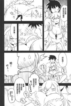 Page 8 of Anna Tore 2