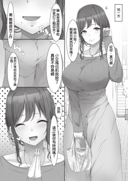 Page 14 of Onee-san to Gal ni Shiborareru Hanashi