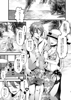 Page 51 of Chiku Iki Chiken Arbeit case 1: Nonke Daigakusei Haruki-kun no Chiku Iki Maso Mesu Choukyou