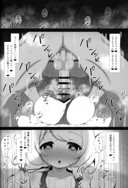 Page 15 of Saimin Sukumizu Kozuecchi