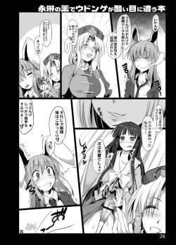 Page 28 of Eirin no Kusuri de Udonge ga Hidoi Meniau Hon