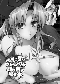 Page 2 of Eirin no Kusuri de Udonge ga Hidoi Meniau Hon