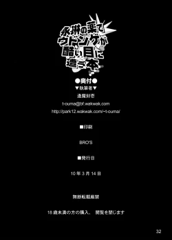 Page 30 of Eirin no Kusuri de Udonge ga Hidoi Meniau Hon