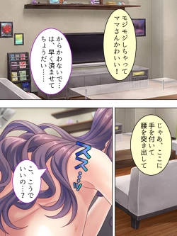 Page 114 of DO MAZO na Tomodachi no Haha to Yokubou no Mama ni Tsukisusumu! Soushuuhen