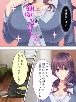 Page 11 of DO MAZO na Tomodachi no Haha to Yokubou no Mama ni Tsukisusumu! Soushuuhen