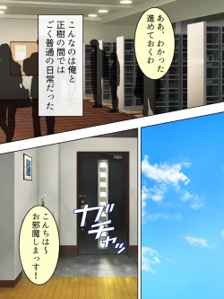 Page 146 of DO MAZO na Tomodachi no Haha to Yokubou no Mama ni Tsukisusumu! Soushuuhen