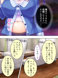 Page 152 of DO MAZO na Tomodachi no Haha to Yokubou no Mama ni Tsukisusumu! Soushuuhen