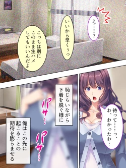 Page 153 of DO MAZO na Tomodachi no Haha to Yokubou no Mama ni Tsukisusumu! Soushuuhen