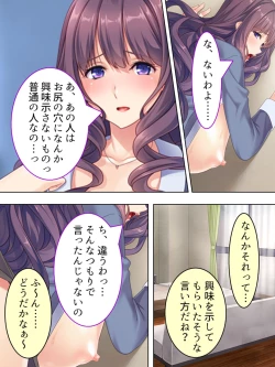 Page 164 of DO MAZO na Tomodachi no Haha to Yokubou no Mama ni Tsukisusumu! Soushuuhen