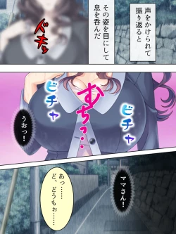 Page 17 of DO MAZO na Tomodachi no Haha to Yokubou no Mama ni Tsukisusumu! Soushuuhen