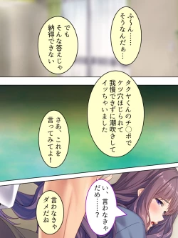 Page 199 of DO MAZO na Tomodachi no Haha to Yokubou no Mama ni Tsukisusumu! Soushuuhen