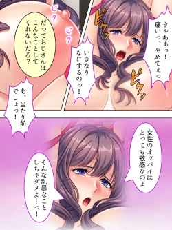 Page 225 of DO MAZO na Tomodachi no Haha to Yokubou no Mama ni Tsukisusumu! Soushuuhen