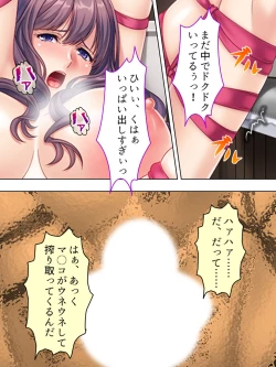 Page 248 of DO MAZO na Tomodachi no Haha to Yokubou no Mama ni Tsukisusumu! Soushuuhen