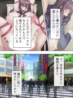 Page 260 of DO MAZO na Tomodachi no Haha to Yokubou no Mama ni Tsukisusumu! Soushuuhen