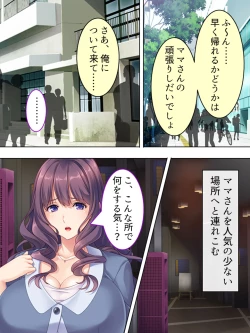 Page 264 of DO MAZO na Tomodachi no Haha to Yokubou no Mama ni Tsukisusumu! Soushuuhen