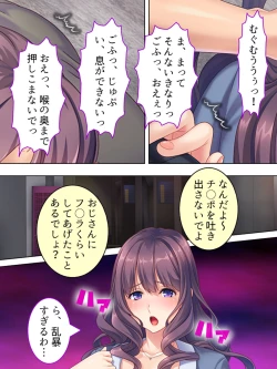 Page 267 of DO MAZO na Tomodachi no Haha to Yokubou no Mama ni Tsukisusumu! Soushuuhen