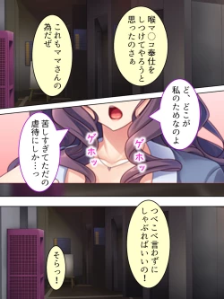 Page 268 of DO MAZO na Tomodachi no Haha to Yokubou no Mama ni Tsukisusumu! Soushuuhen