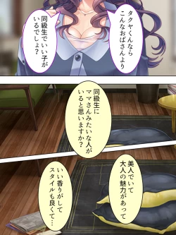 Page 27 of DO MAZO na Tomodachi no Haha to Yokubou no Mama ni Tsukisusumu! Soushuuhen