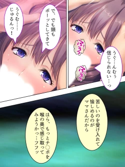 Page 281 of DO MAZO na Tomodachi no Haha to Yokubou no Mama ni Tsukisusumu! Soushuuhen