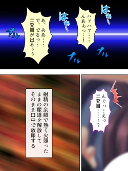 Page 289 of DO MAZO na Tomodachi no Haha to Yokubou no Mama ni Tsukisusumu! Soushuuhen