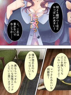 Page 28 of DO MAZO na Tomodachi no Haha to Yokubou no Mama ni Tsukisusumu! Soushuuhen