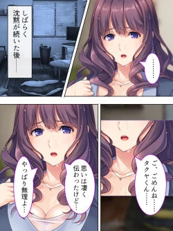 Page 29 of DO MAZO na Tomodachi no Haha to Yokubou no Mama ni Tsukisusumu! Soushuuhen