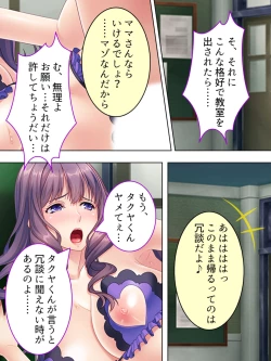 Page 358 of DO MAZO na Tomodachi no Haha to Yokubou no Mama ni Tsukisusumu! Soushuuhen