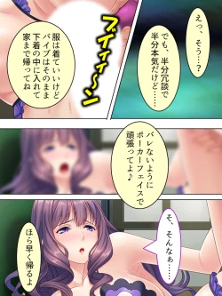 Page 359 of DO MAZO na Tomodachi no Haha to Yokubou no Mama ni Tsukisusumu! Soushuuhen
