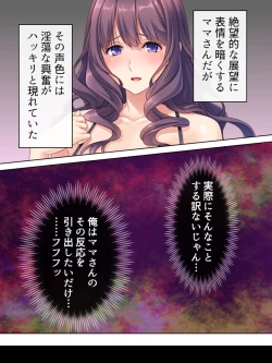 Page 362 of DO MAZO na Tomodachi no Haha to Yokubou no Mama ni Tsukisusumu! Soushuuhen