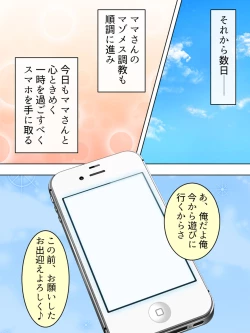 Page 363 of DO MAZO na Tomodachi no Haha to Yokubou no Mama ni Tsukisusumu! Soushuuhen