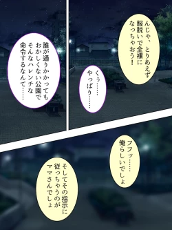 Page 399 of DO MAZO na Tomodachi no Haha to Yokubou no Mama ni Tsukisusumu! Soushuuhen