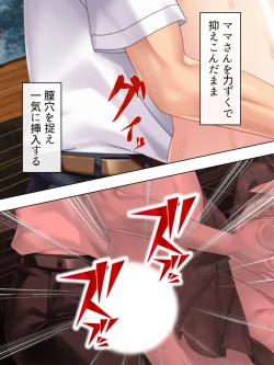 Page 39 of DO MAZO na Tomodachi no Haha to Yokubou no Mama ni Tsukisusumu! Soushuuhen