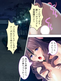 Page 409 of DO MAZO na Tomodachi no Haha to Yokubou no Mama ni Tsukisusumu! Soushuuhen