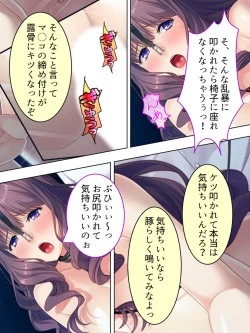 Page 424 of DO MAZO na Tomodachi no Haha to Yokubou no Mama ni Tsukisusumu! Soushuuhen