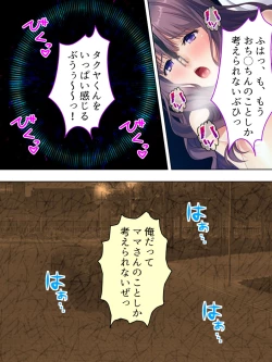 Page 430 of DO MAZO na Tomodachi no Haha to Yokubou no Mama ni Tsukisusumu! Soushuuhen