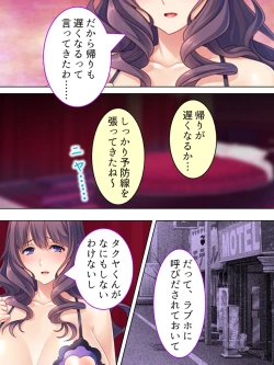 Page 450 of DO MAZO na Tomodachi no Haha to Yokubou no Mama ni Tsukisusumu! Soushuuhen